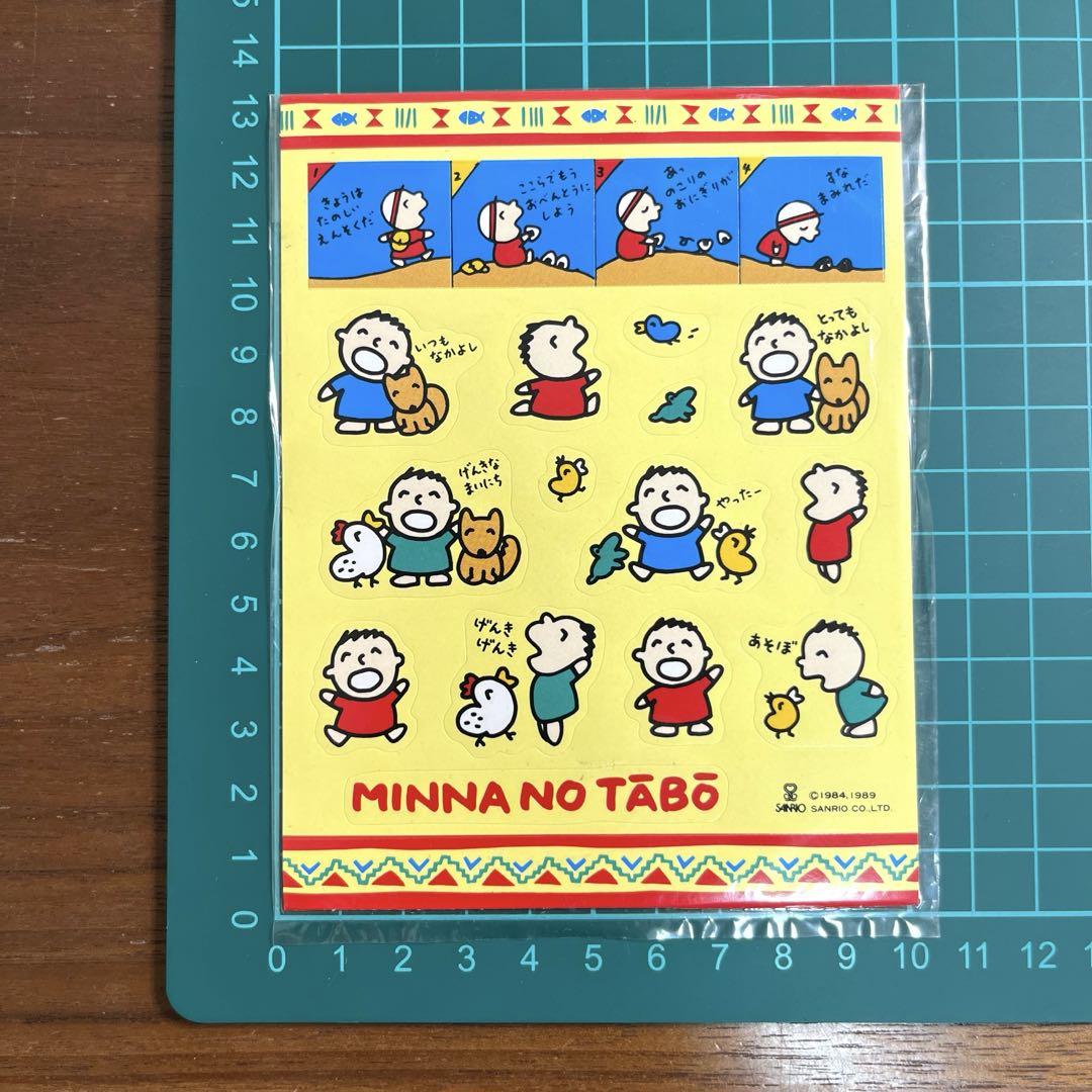 サンリオ　みんなのたあ坊　本3冊　シール付き サンリオ みんなのたあ坊 本3冊 シール付き