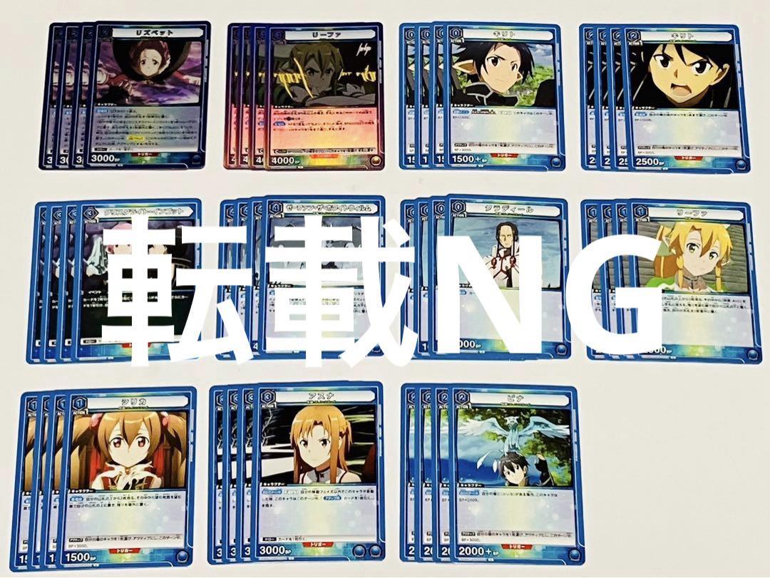 ユニアリ SAO ソードアートオンライン Vol.2 SR以下4コン全色デッキ②