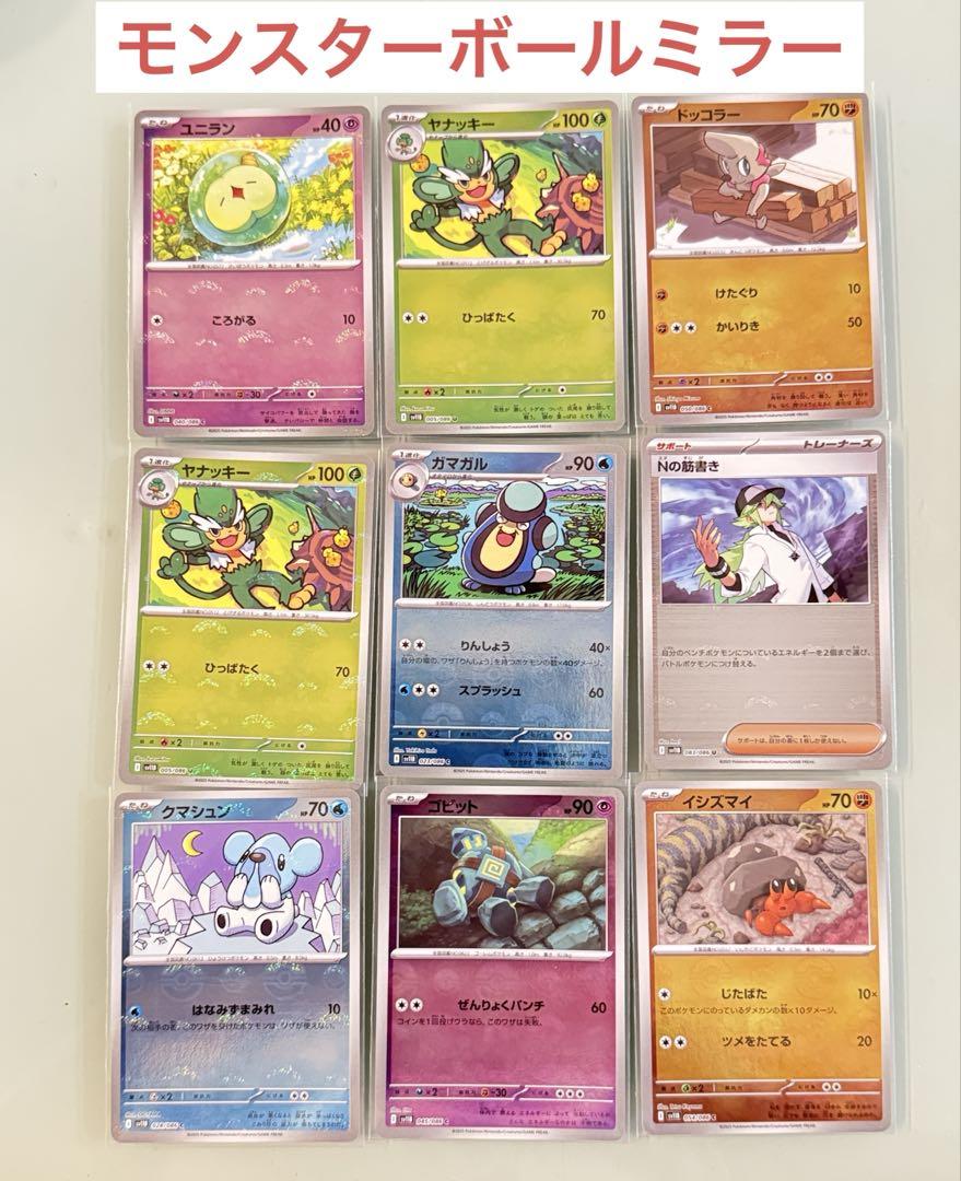 【ポケカ 420枚・60パック分】SR AR R ブラックボルト・ホワイトフレア