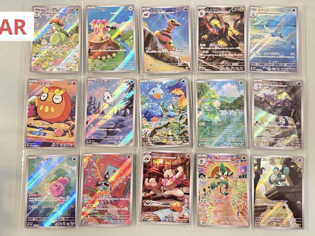 【ポケカ 420枚・60パック分】SR AR R ブラックボルト・ホワイトフレア