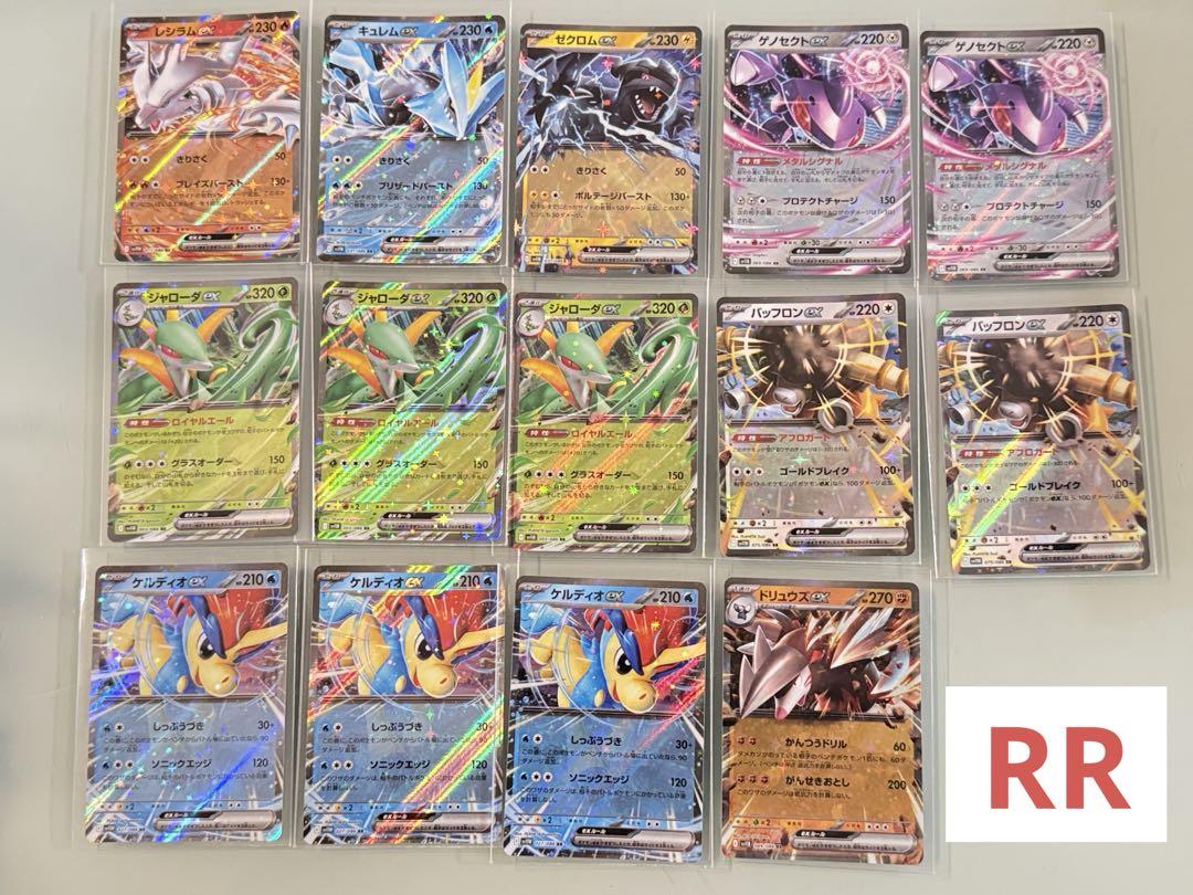 【ポケカ 420枚・60パック分】SR AR R ブラックボルト・ホワイトフレア