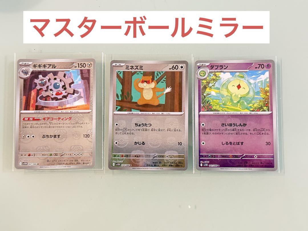 【ポケカ 420枚・60パック分】SR AR R ブラックボルト・ホワイトフレア