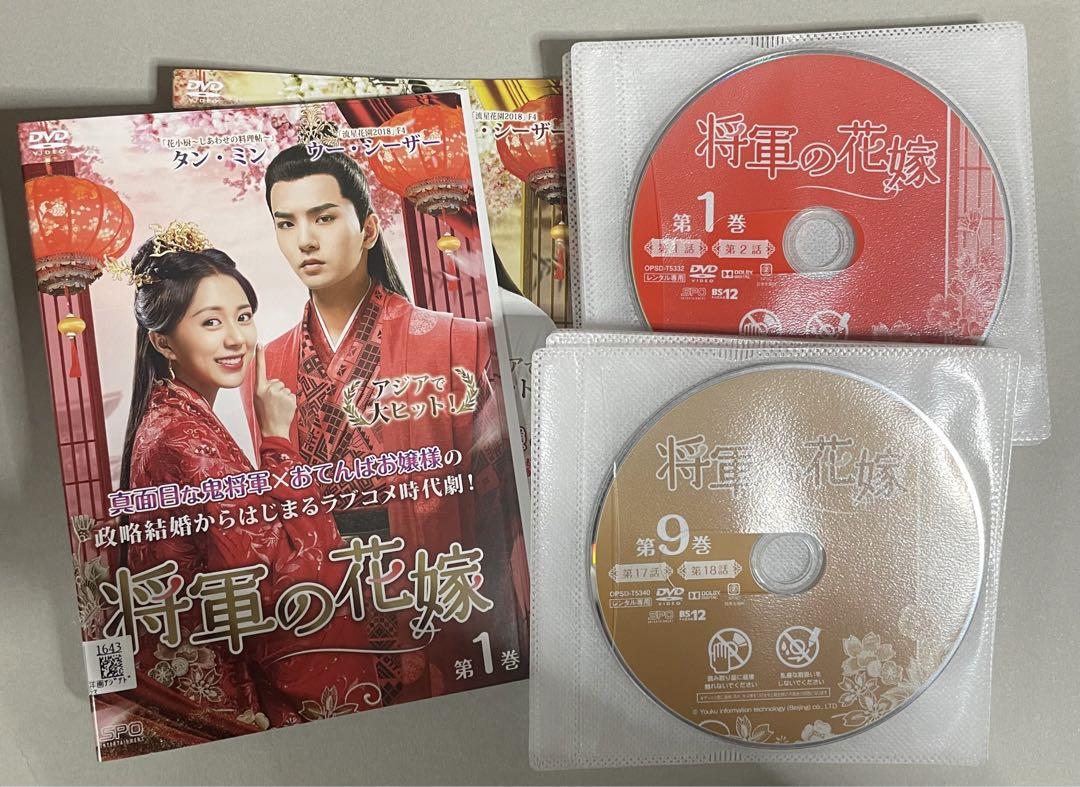将軍の花嫁1～15全巻セットDVD華流中国ドラマ