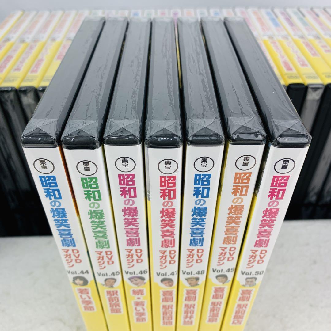 東宝昭和の爆笑喜劇DVDマガジンVol.1~50『未使用品』