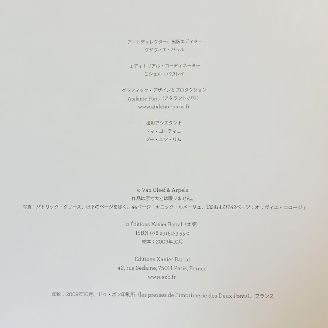 Van Cleef & Arpels the Spirit of Beauty展