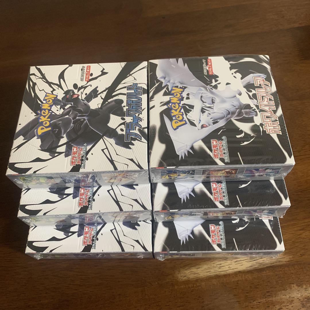 ポケモンカード　ブラックボルト3BOX ホワイトフレア3BOX シュリンク付き