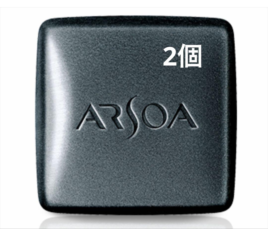 アルソア クイーシルバー 石鹸　135g 箱なし　アウトレット　2個