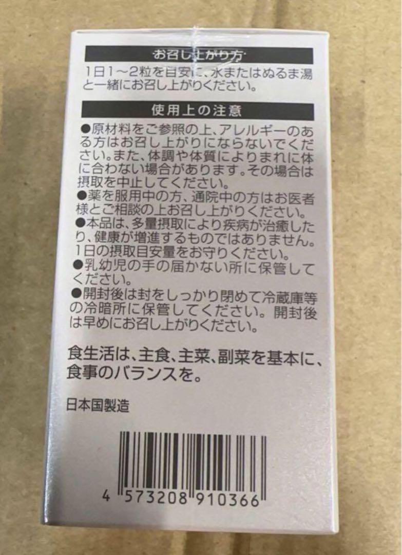専用済【新品・未開封】新興和　ミライラボ　NMN ピュア 900 プラス