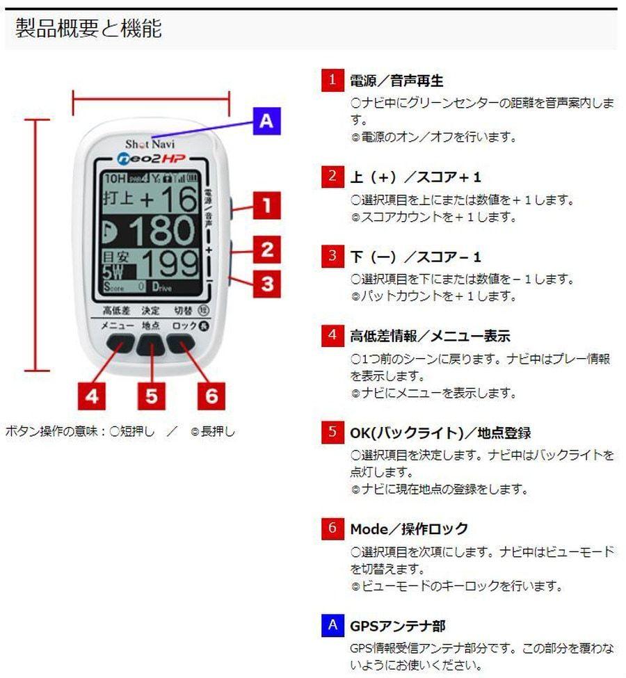 【新品】neo2 hp ゴルフGPSナビ　shot navi