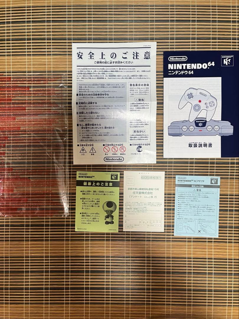 ニンテンドー64 任天堂