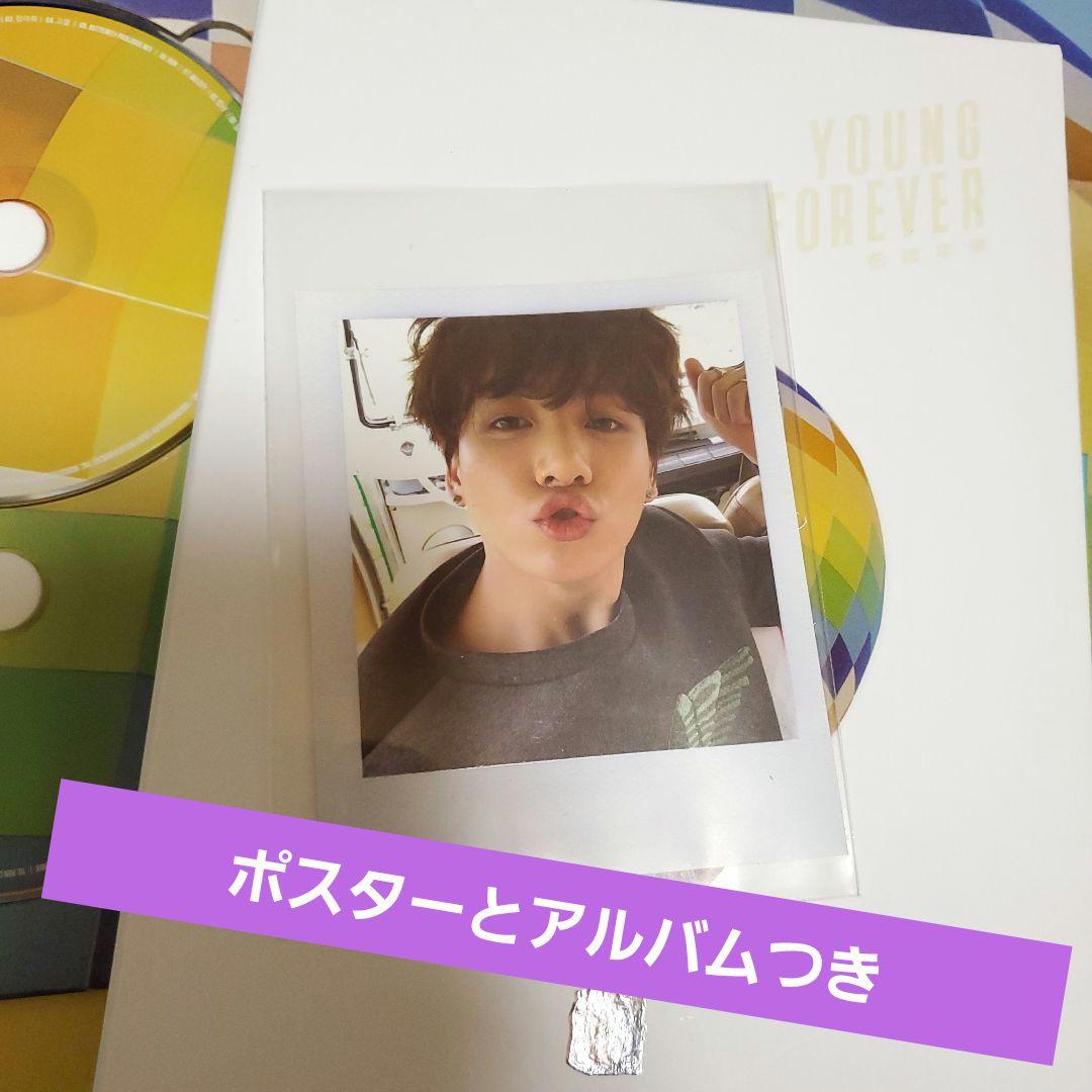 BTS ジョングク トレカ YOUNG FOREVER 花様年華 チョロ