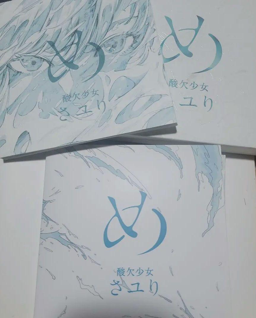 め 初回限定 CD さユり