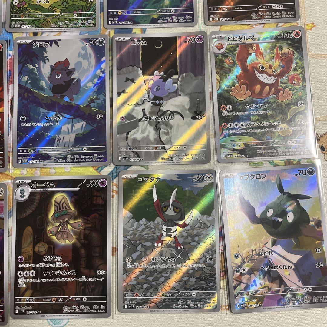 ブラックボルト ホワイトフレア AR まとめ 15枚 ポケモンカード