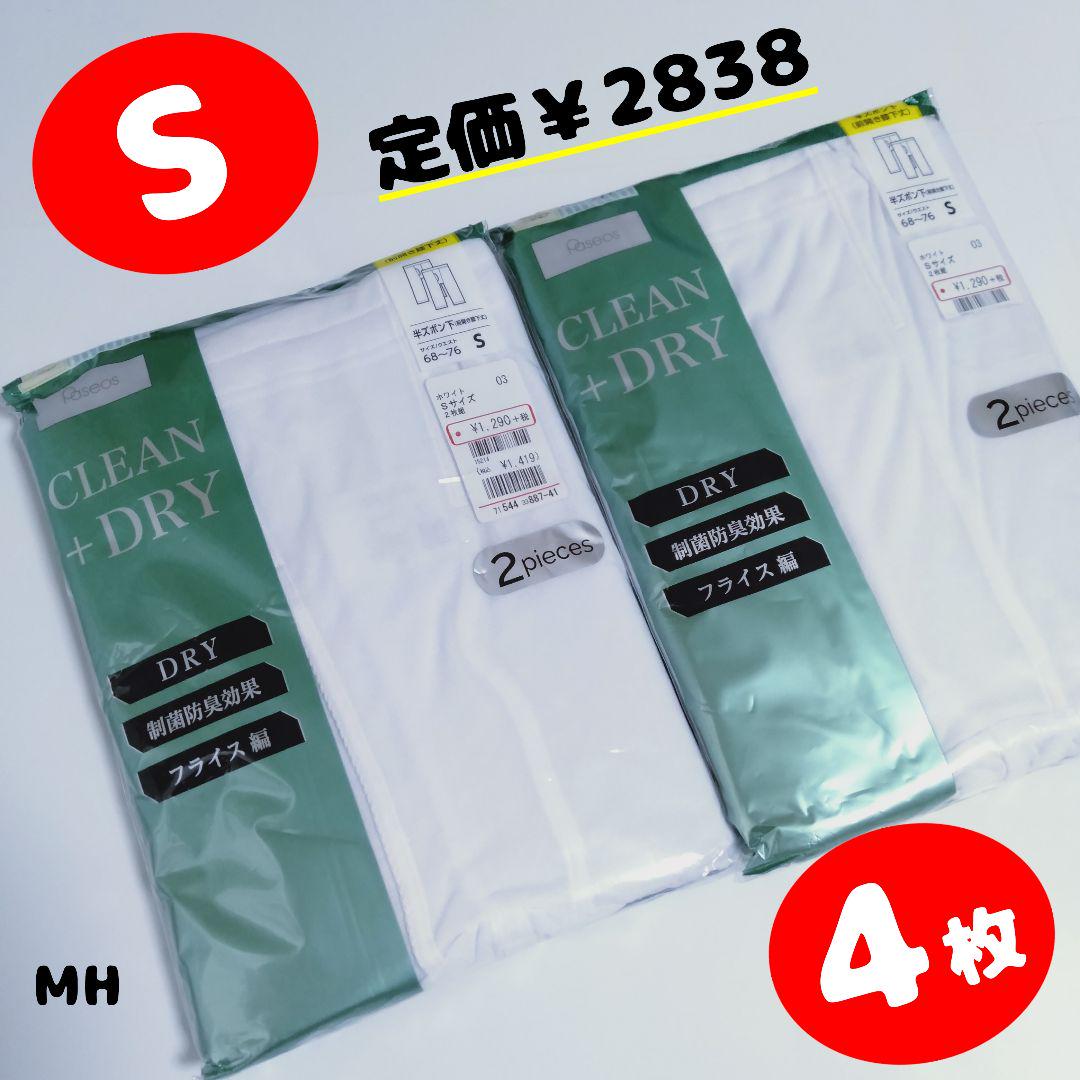 【MH】ズボン下　半ズボン下 ロンパン　ロングパンツ 下着　肌着　白
