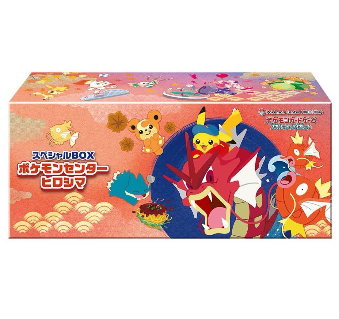 ポケモンカードゲームBW ボーマンダ超！進化セット Vジャンプ1月