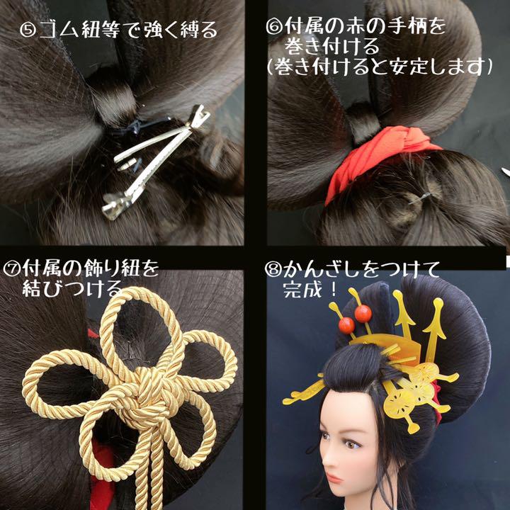 8845円 期間限定で特別価格 花魁髷 ウィッグ 飾り紐と赤の手絡付き 8845円 期間限定で特別価格 花魁髷 ウィッグ 飾り紐と赤の手絡付き