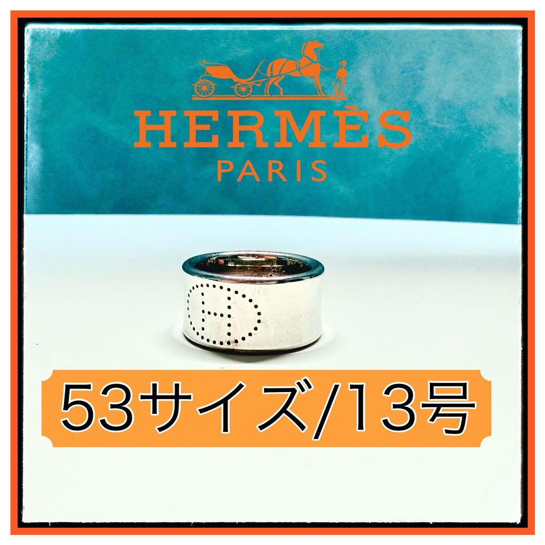 HERMES エルメス リング エクリプス リュバン 53サイズ/ 13号