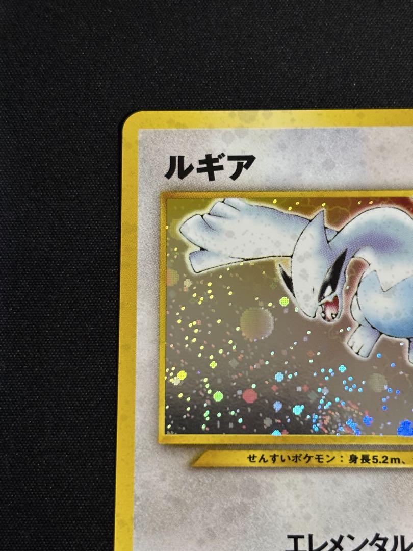 ルギア Lv.45 旧裏 ポケモンカード