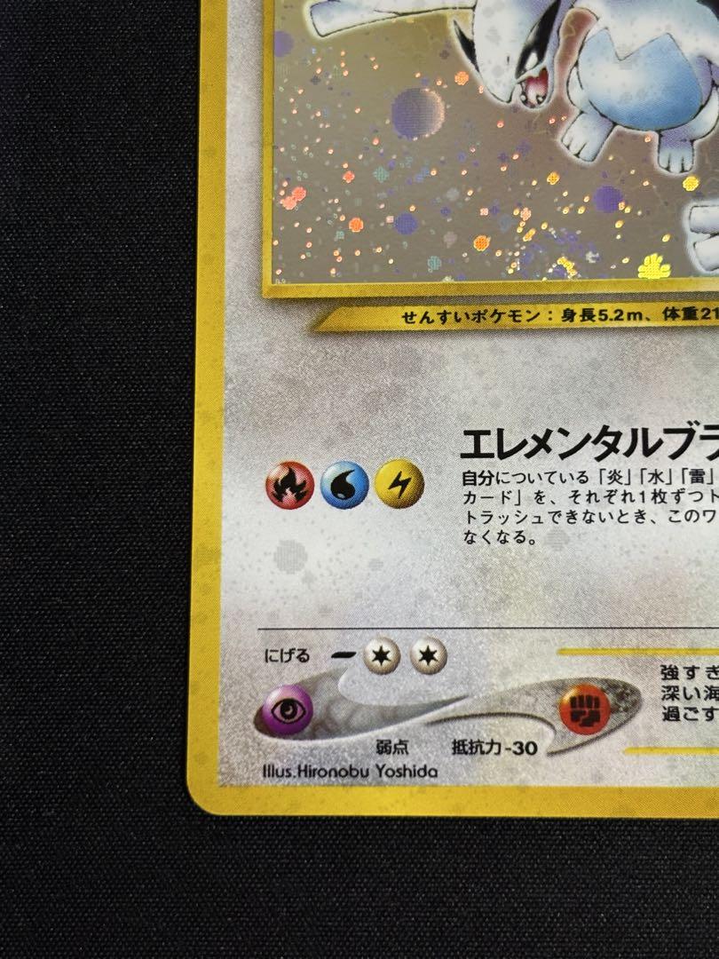 ルギア Lv.45 旧裏 ポケモンカード