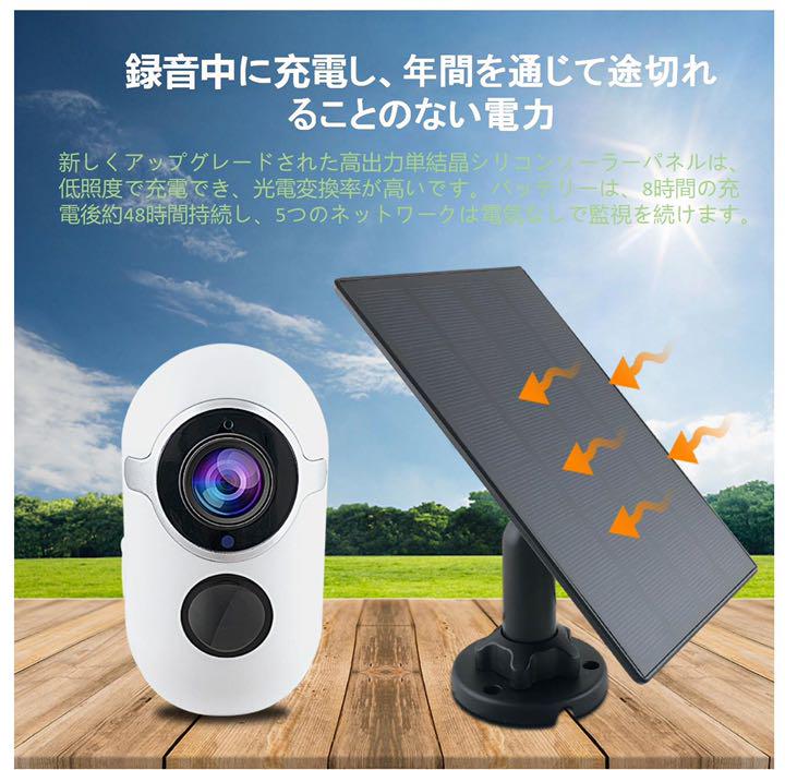 限定品人気 完全無線 太陽光給電 電池式 防犯カメラWiFi 屋外300万画素 qkc2B-m23404146386 日本製得価