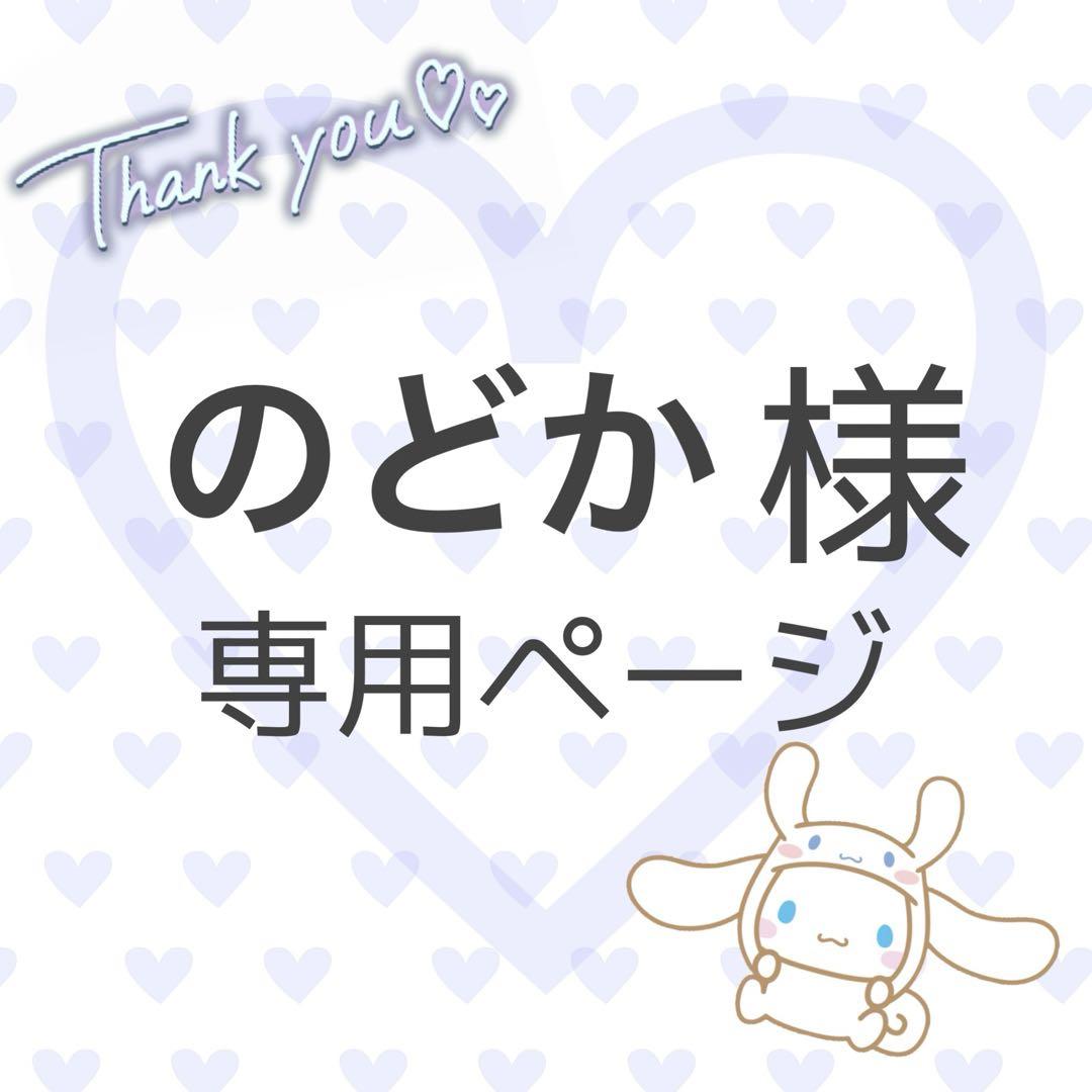 【様専用】ネイルチップオーダー確認用