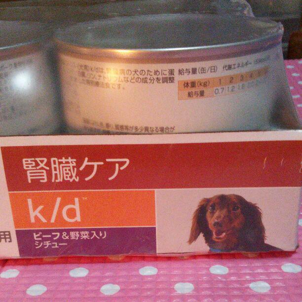腎臓ケア K D ビーフシチュー缶 犬用 メルカリ 腎臓ケア K D ビーフシチュー缶 犬用 メルカリ