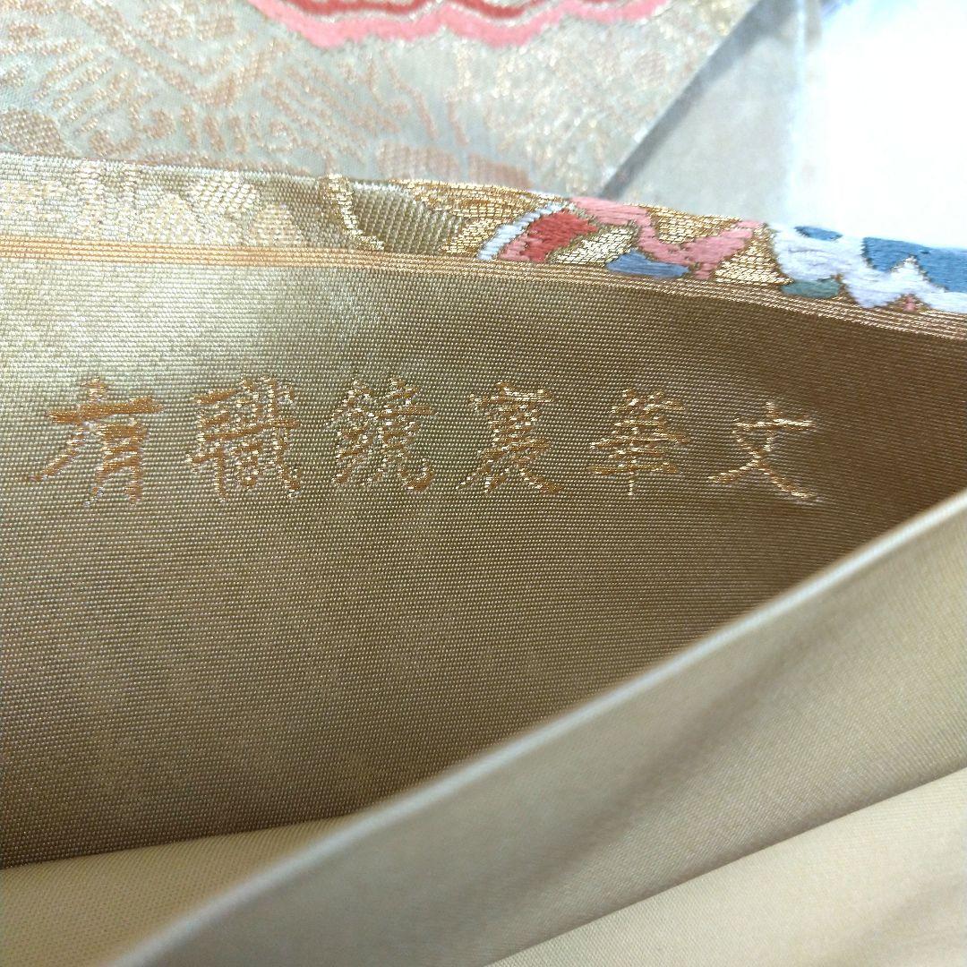 高級正絹袋帯   西陣織  フォーマル帯