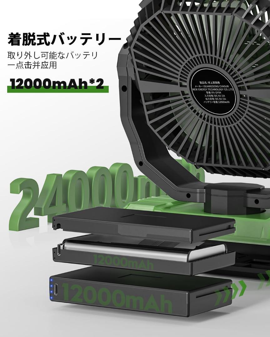 卓上扇風機 車中泊 最大160時間連続使用 吊り下げ キャンプ用品