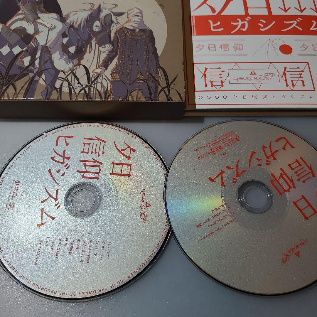 amazarashi まとめ売り CD DVD amazarashi まとめ売り CD DVD CD