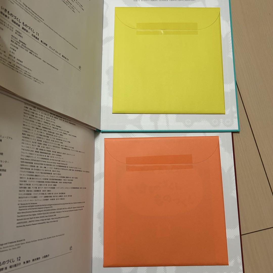 いきものづくしものづくし6冊セット 全冊別冊未開封 福音館書店