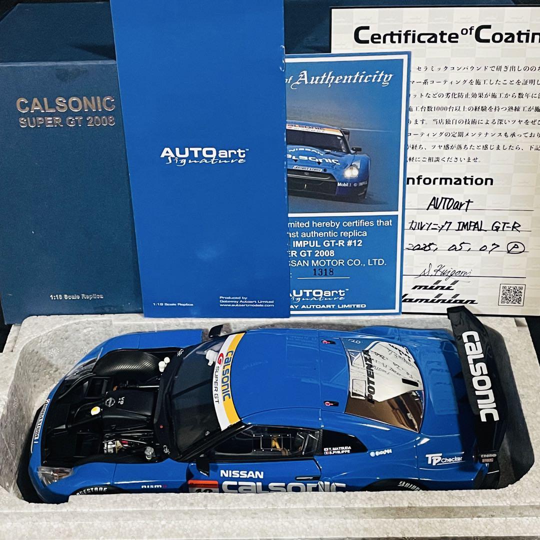 Autoart 1/18 Scale diecast 80877 Calsonic Impul Nissan GT-R