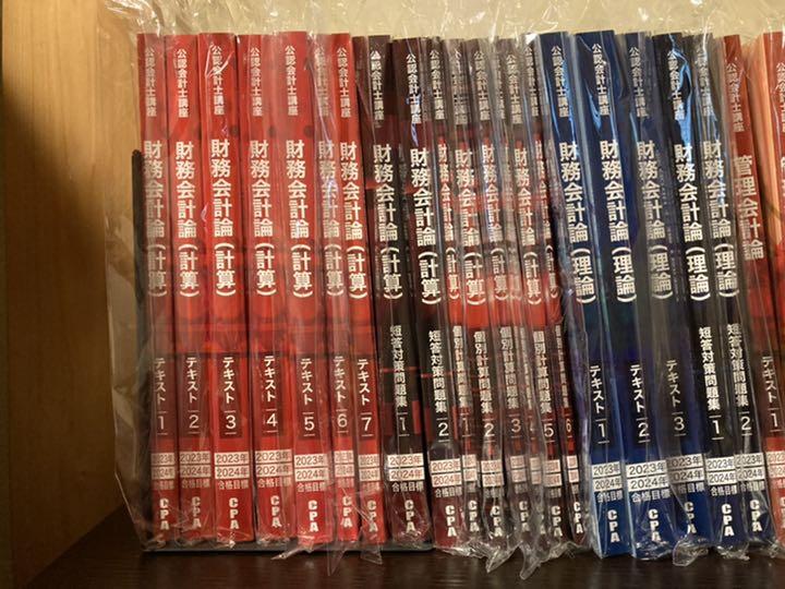CPA 企業法 2023年合格目標 Amazon.co.jp: CPA会計学院 公認会計士 企業法 テキストコンサマ