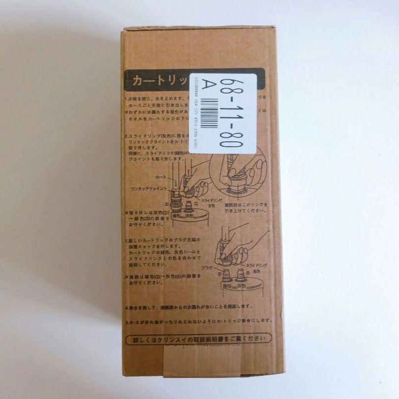 【新品】 浄水器 カートリッジ SENTO12KA 交換用 17+2物質除去