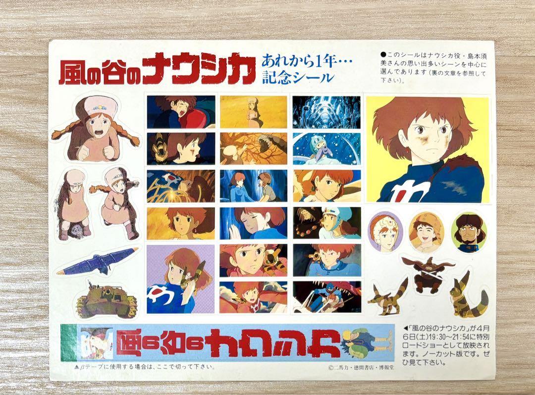 【 ルパン三世カリオストロの城 風の谷のナウシカ 】おまとめグッズ ルパン三世カリオストロの城 風の谷のナウシカ 】おまとめグッズ