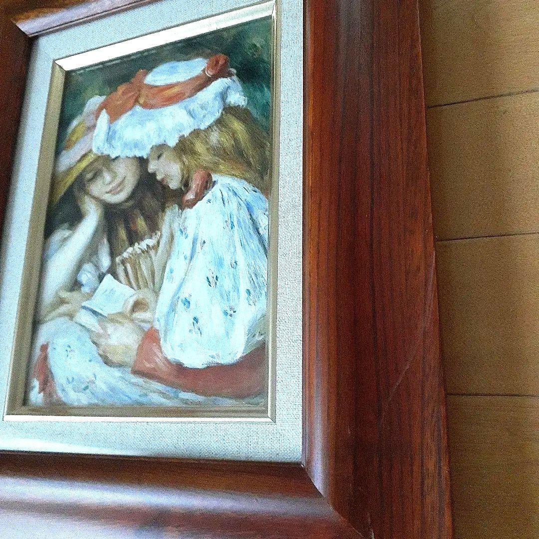 ルノワール　絵画 印象派 「本を読む二人の少女」 木製フレーム付き ルノワール 絵画 印象派 「本を読む二人の少女」 木製フレーム