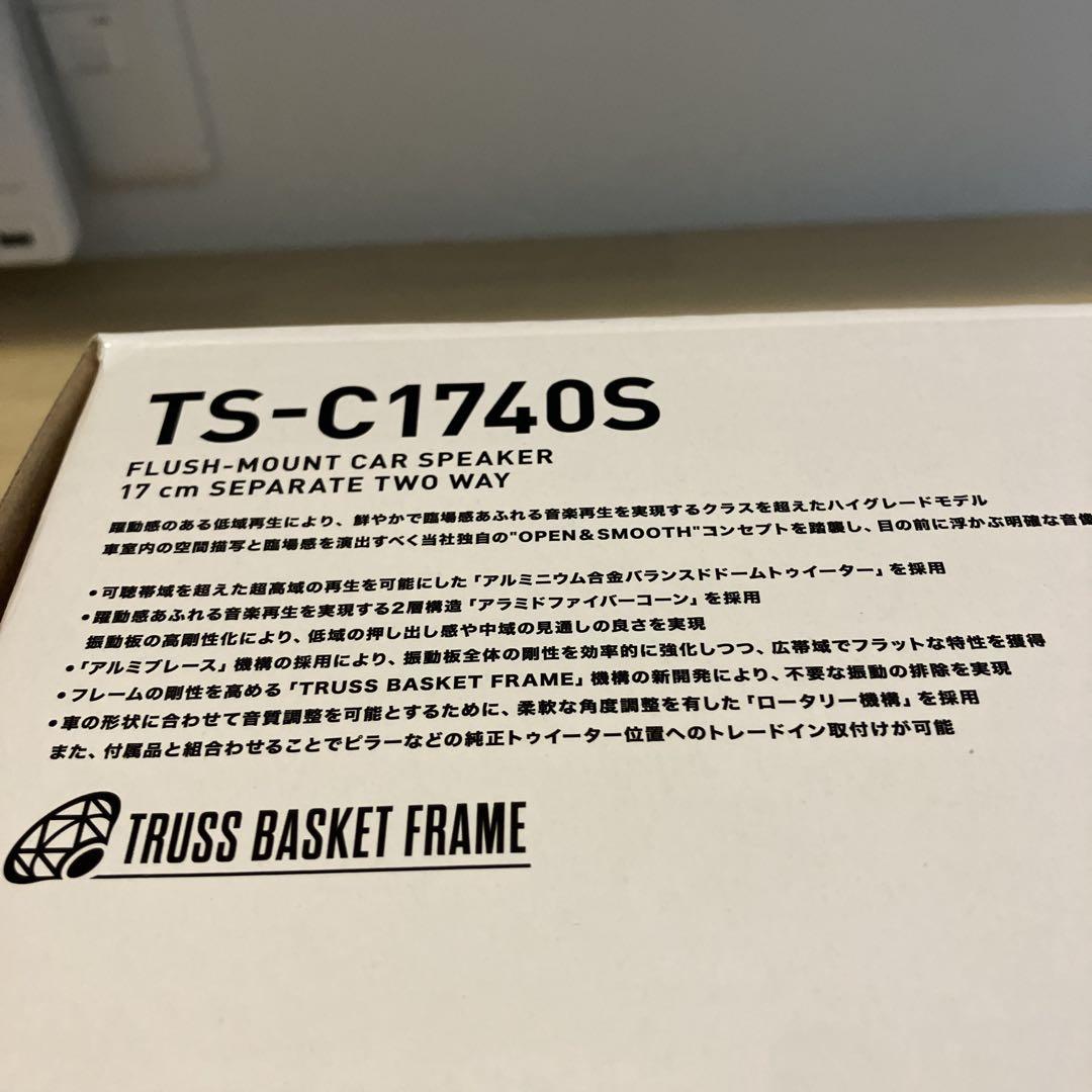 カロッツェリア　TS-C1740S 新品未使用品