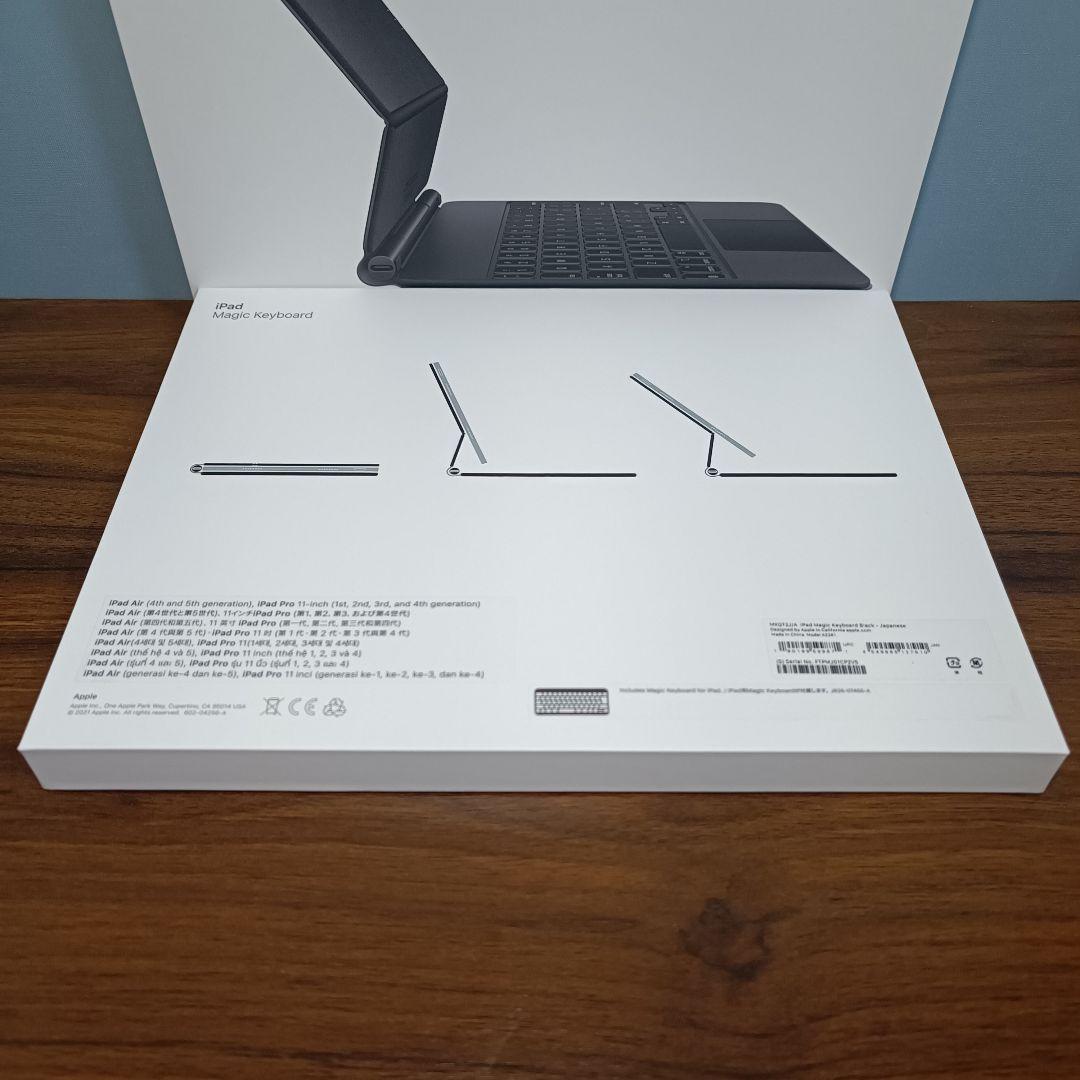 (美品) iPad Magic Keyboard Air、Pro 11