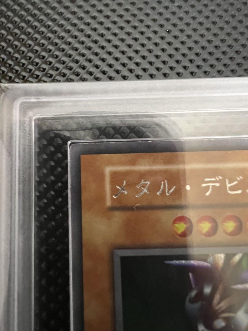 【ARS9】遊戯王　メタルデビルゾア　初期シク