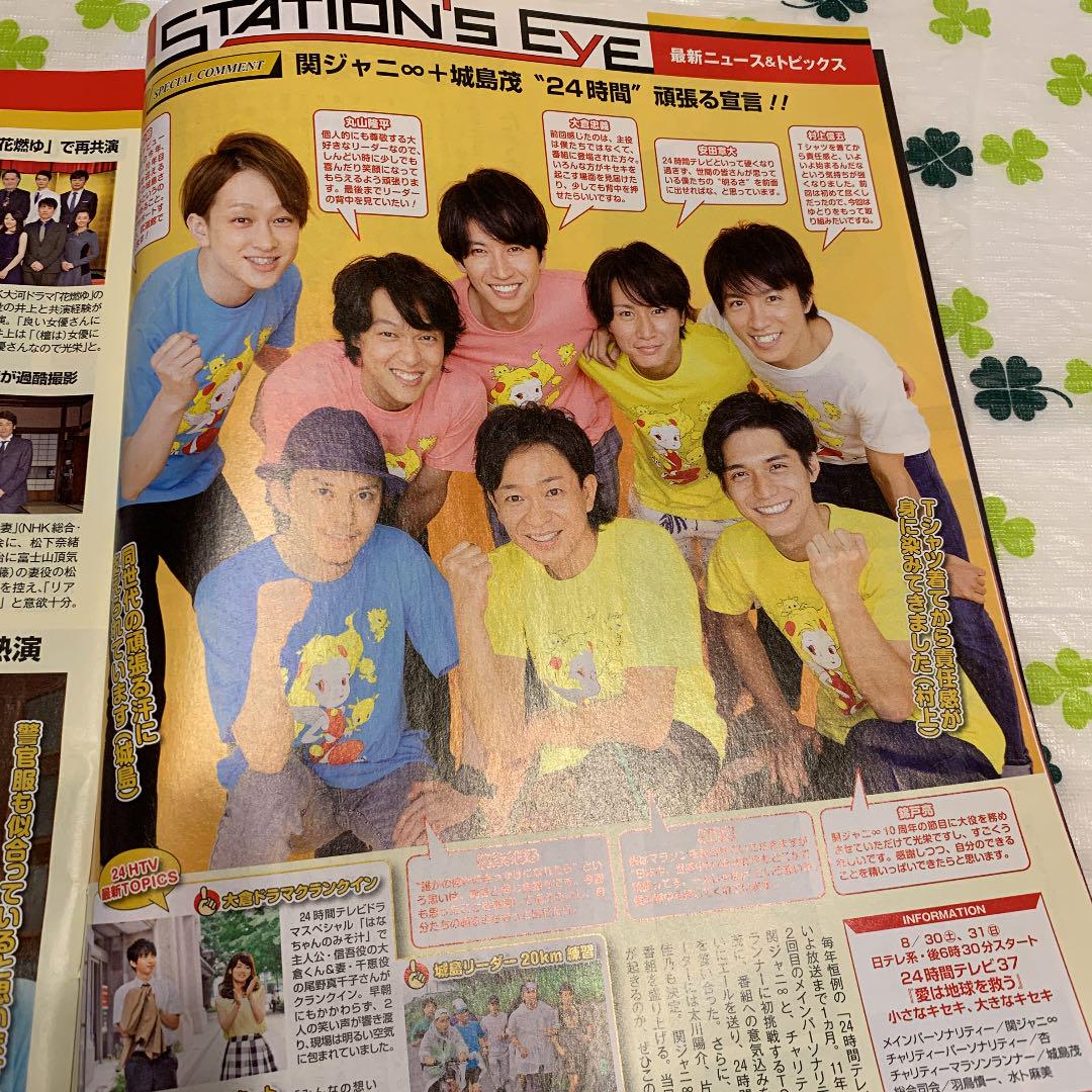 メルカリ Tv Station 14 玉森裕太 ジャニーズwest 三宅健 北山宏光 アート エンタメ ホビー 650 中古や未使用のフリマ メルカリ Tv Station 14 玉森裕太 ジャニーズwest 三宅健 北山宏光 アート エンタメ ホビー 650 中古や未使用のフリマ