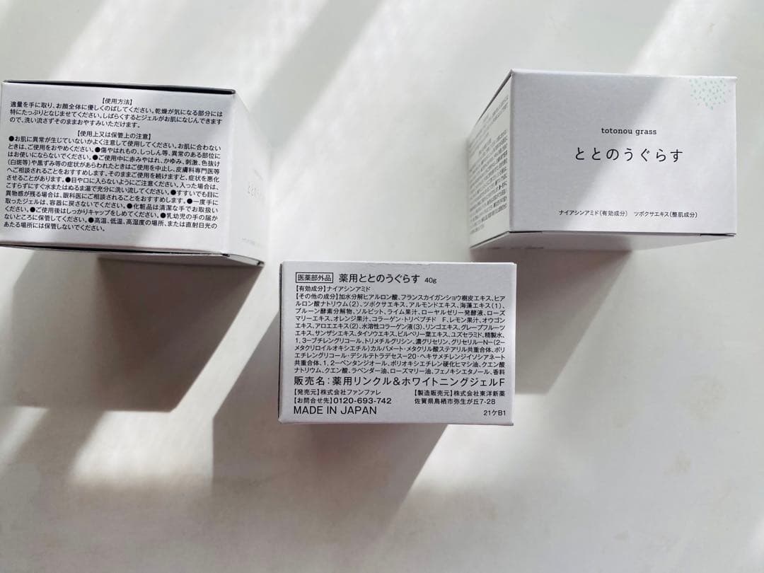 ととのうぐらす3個セット【新品未開封】 ととのうぐらす3個セット【新品未開封】 ととのうぐらす3個セット【新品未開封】