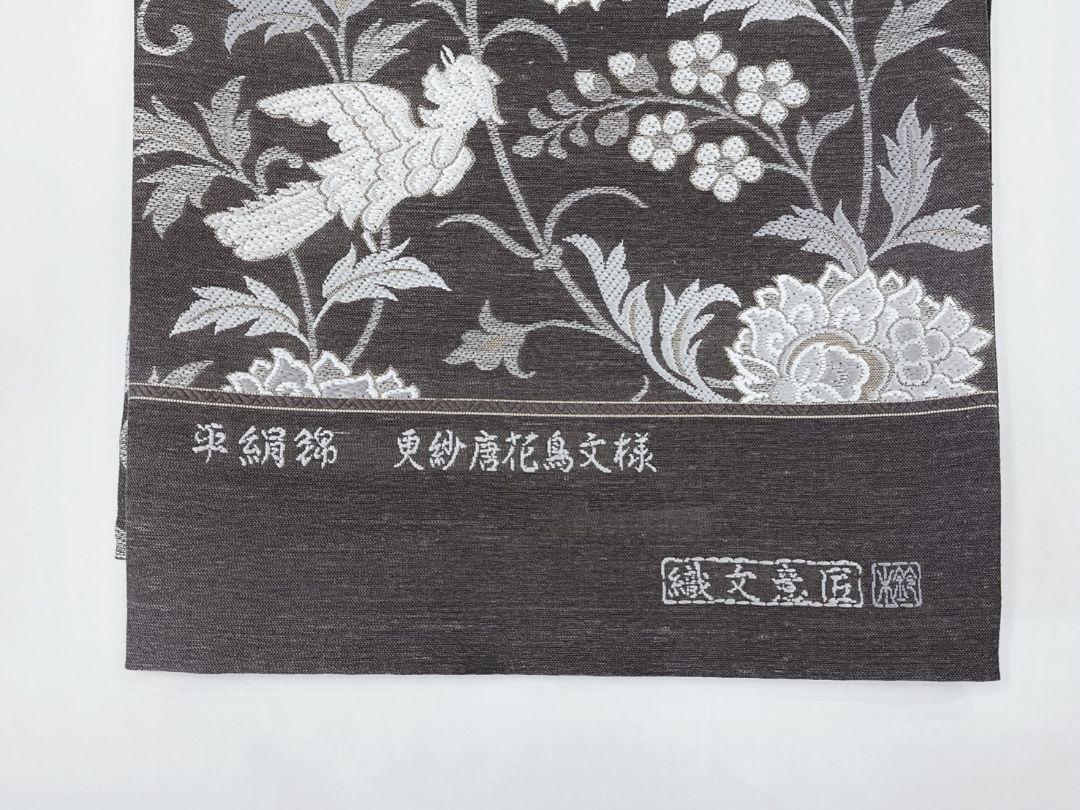 西陣 織文意匠鈴木謹製】袋帯 夏単衣向き 六通 綾絲錦 新品 未