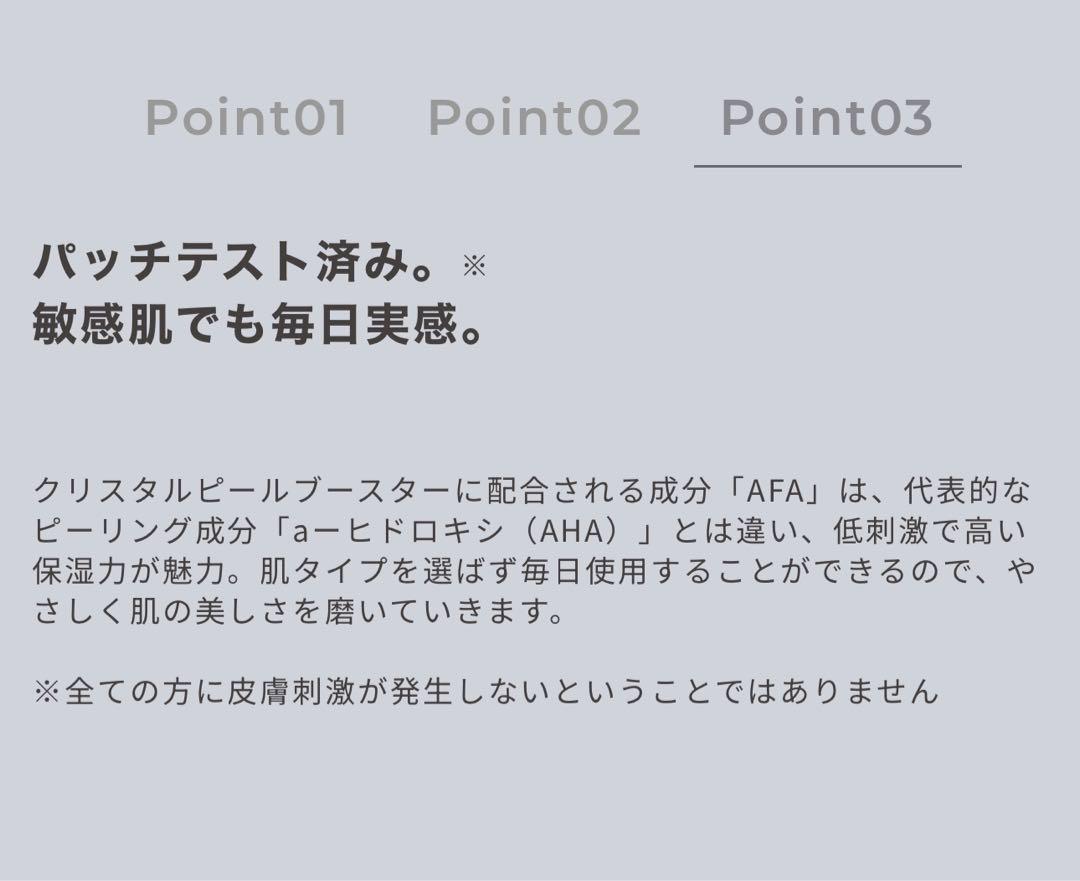 値下げ！新品 未使用 GEN i S クリスタルピールブースター