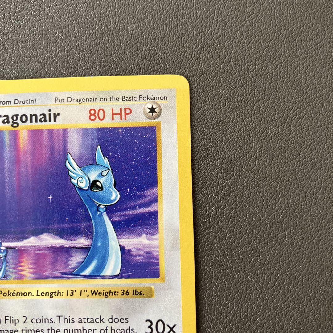 英語版　ポケモンカード　1st edition 旧裏　ハクリュウ