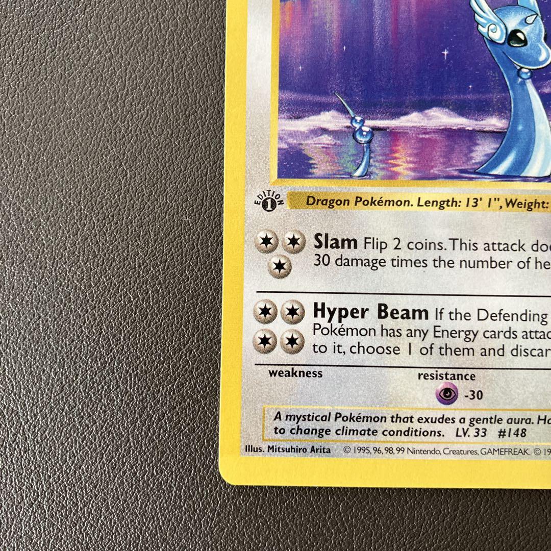 英語版　ポケモンカード　1st edition 旧裏　ハクリュウ