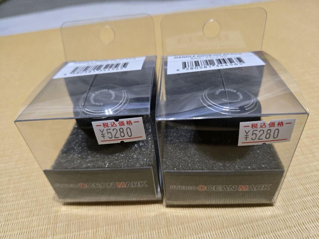 【2個セット】スタジオオーシャンマーク ハンドルノブ HN AC33/S(22)