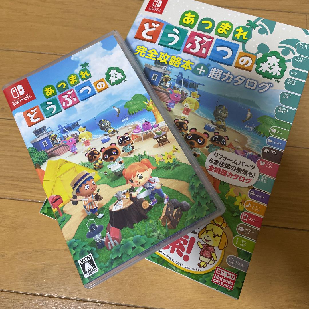 【お買い得!】 NintendoSwitch あつまれどうぶつの森 ソフト 攻略本 - 家庭用ゲームソフト