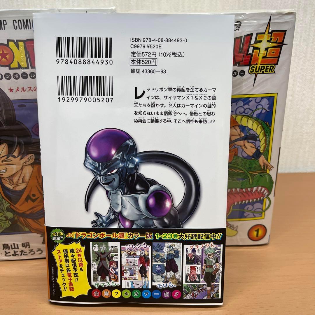 DRAGON BALL 24 (ジャンプコミックス) | 鳥山 明 |本 | 通販