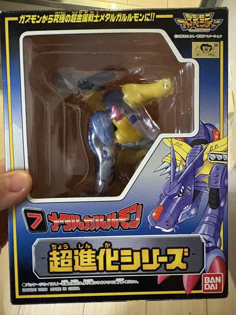 メタルガルルモン　ガブモン　 超進化シリーズ 　バンダイ　デジモンアドベンチャー