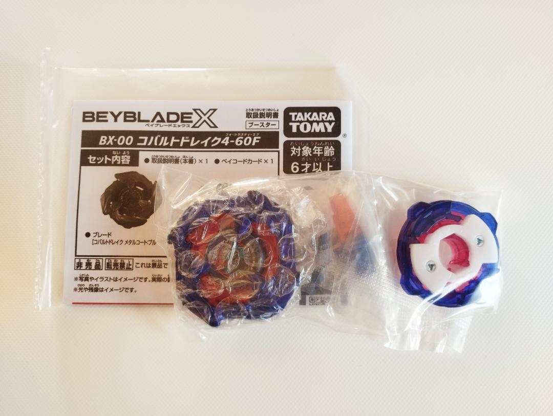 【未開封】BX-00 コバルトドレイク4-60F メタルコート：ブルー ベイブレードX BX-00 コバルトドレイク4-60F メタルコート