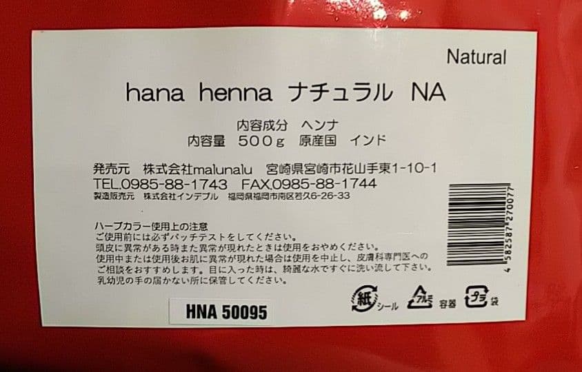 専用】ハナヘナ ID+NA 500gセット パーティを彩るご馳走や 30%割引 www